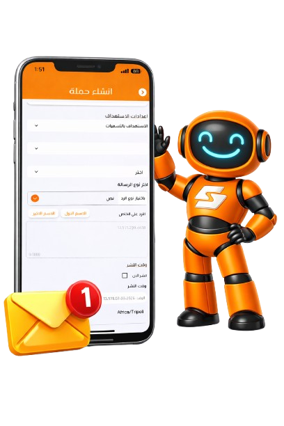 Promotional messaging